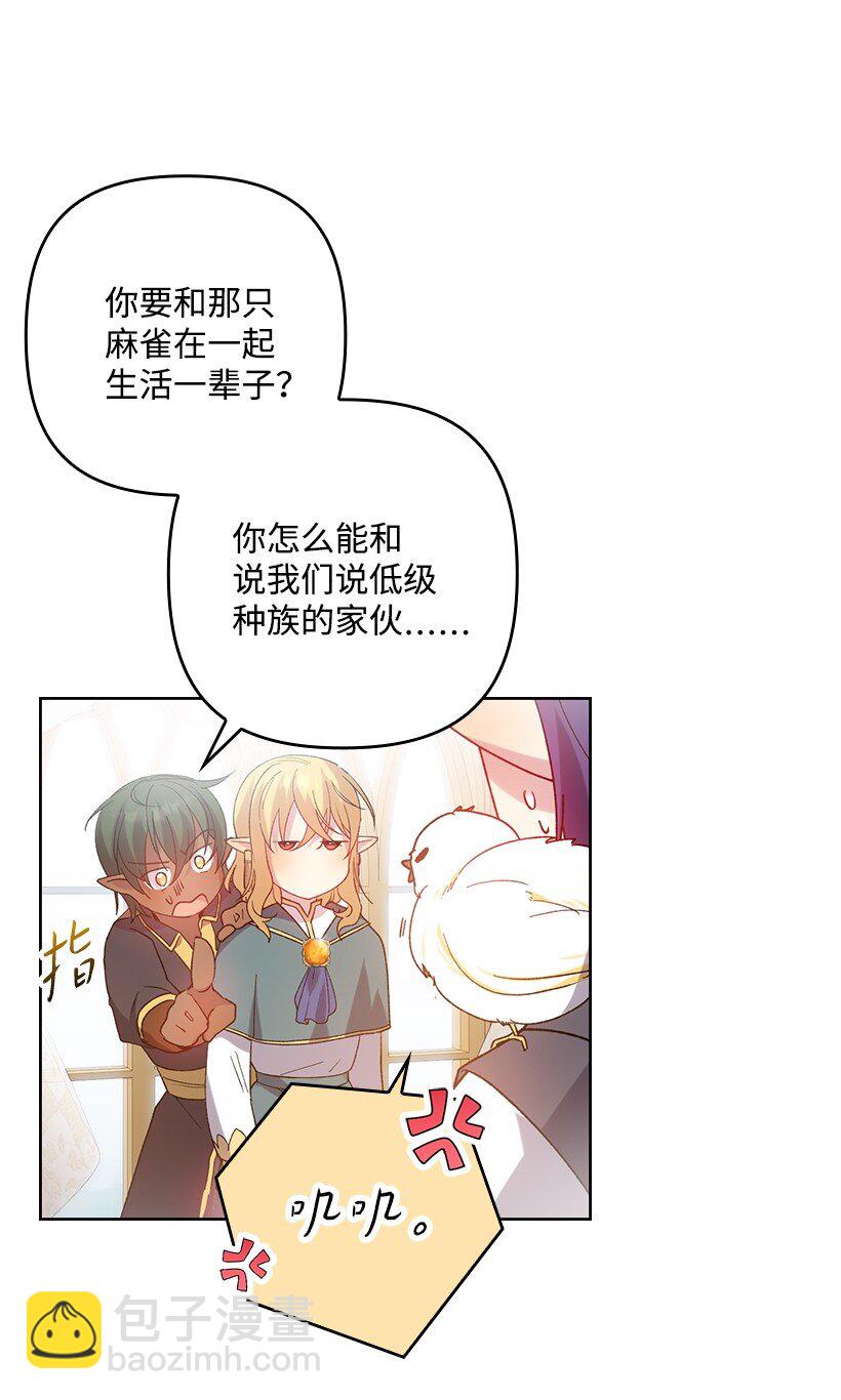 番外6 不再让妈妈孤单(1/2)-第164话