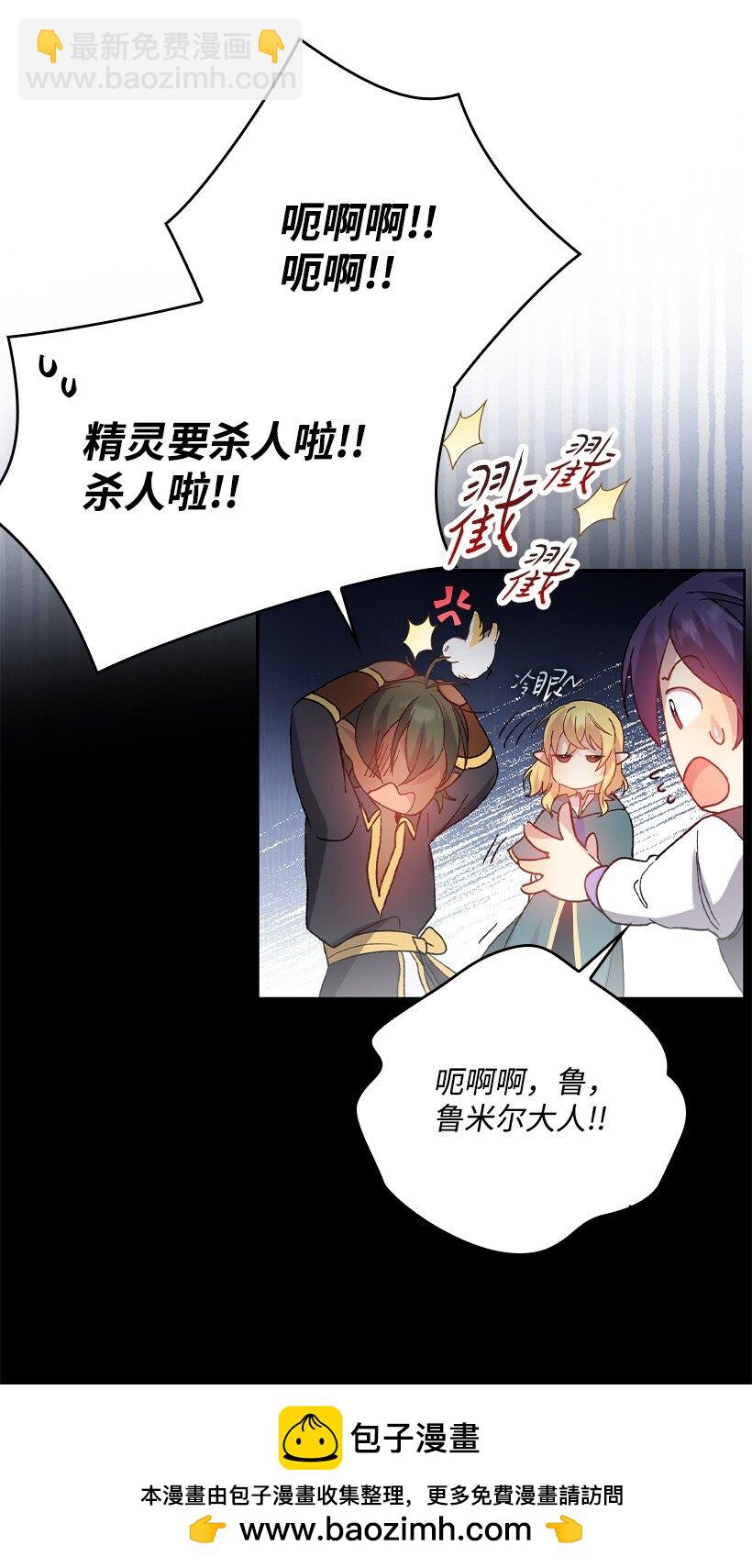 番外6 不再让妈妈孤单(1/2)-第164话