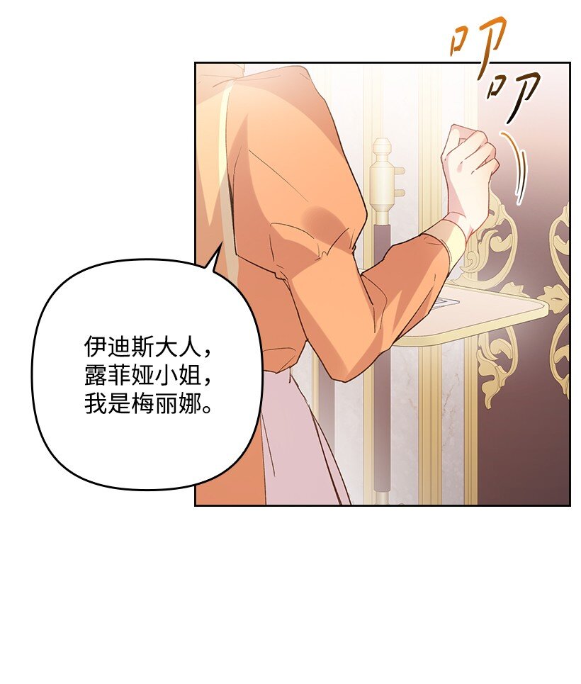 番外6 不再让妈妈孤单(1/2)-第164话