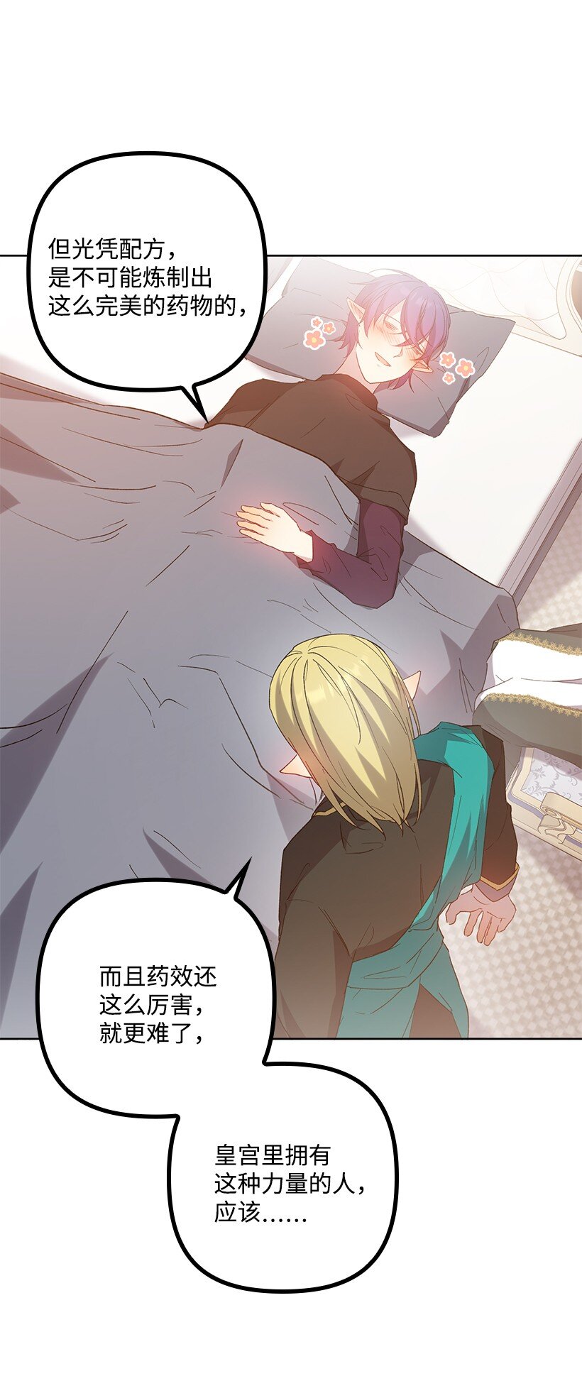 番外8 面对(1/2)-第166话