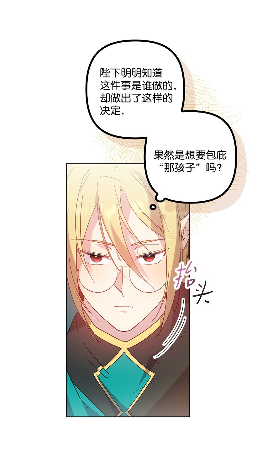 番外8 面对(1/2)-第166话