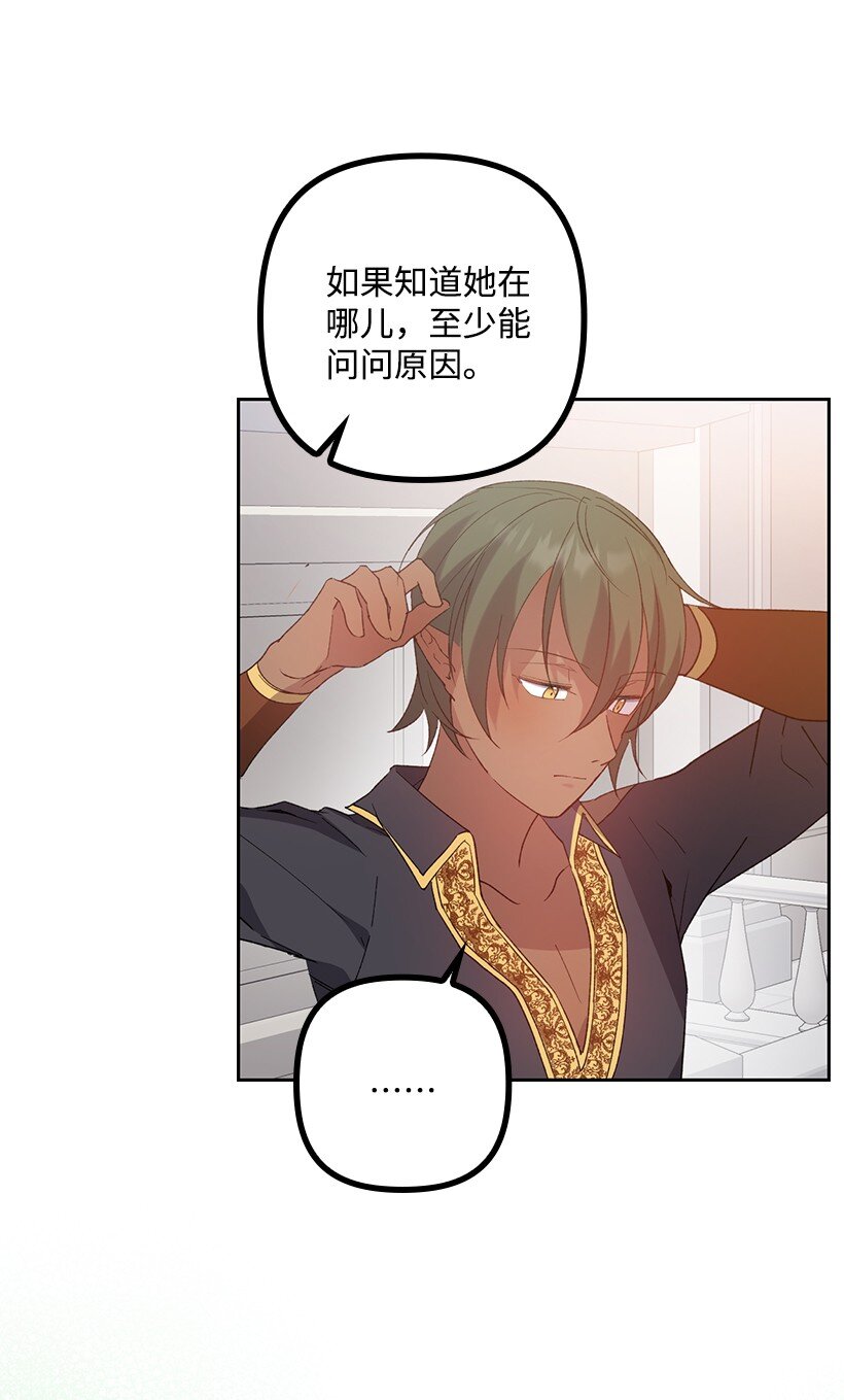 番外8 面对(1/2)-第166话