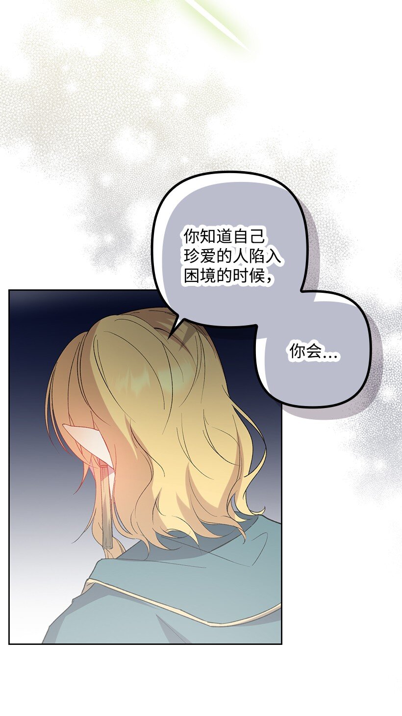 番外8 面对(1/2)-第166话