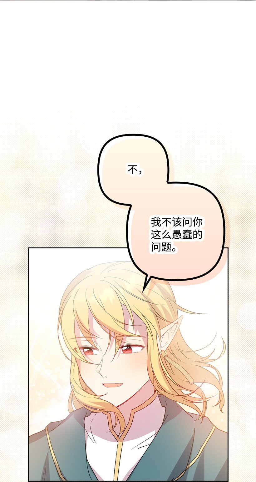 番外8 面对(1/2)-第166话