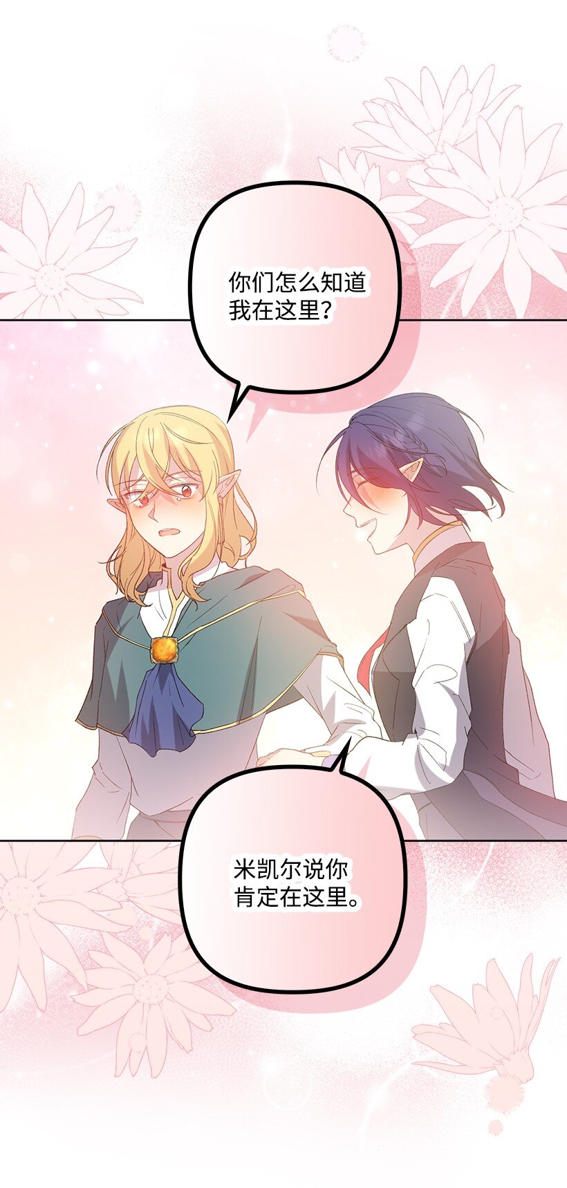 番外8 面对(1/2)-第166话