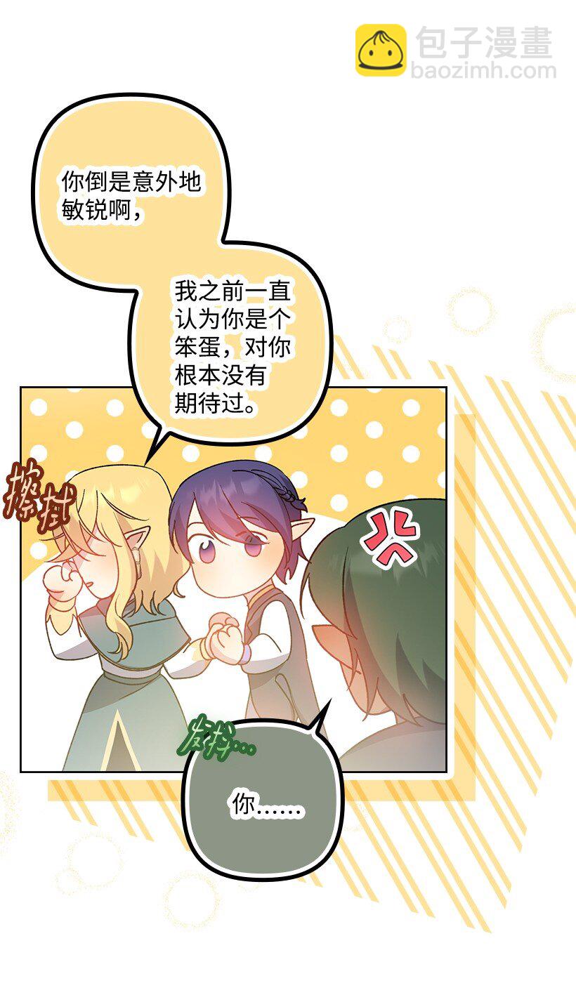 番外8 面对(1/2)-第166话