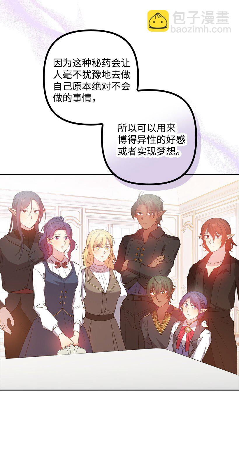 番外8 面对(1/2)-第166话