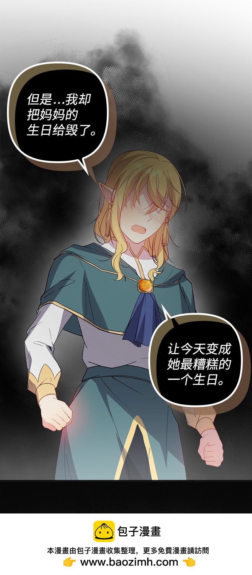 番外8 面对(1/2)-第166话