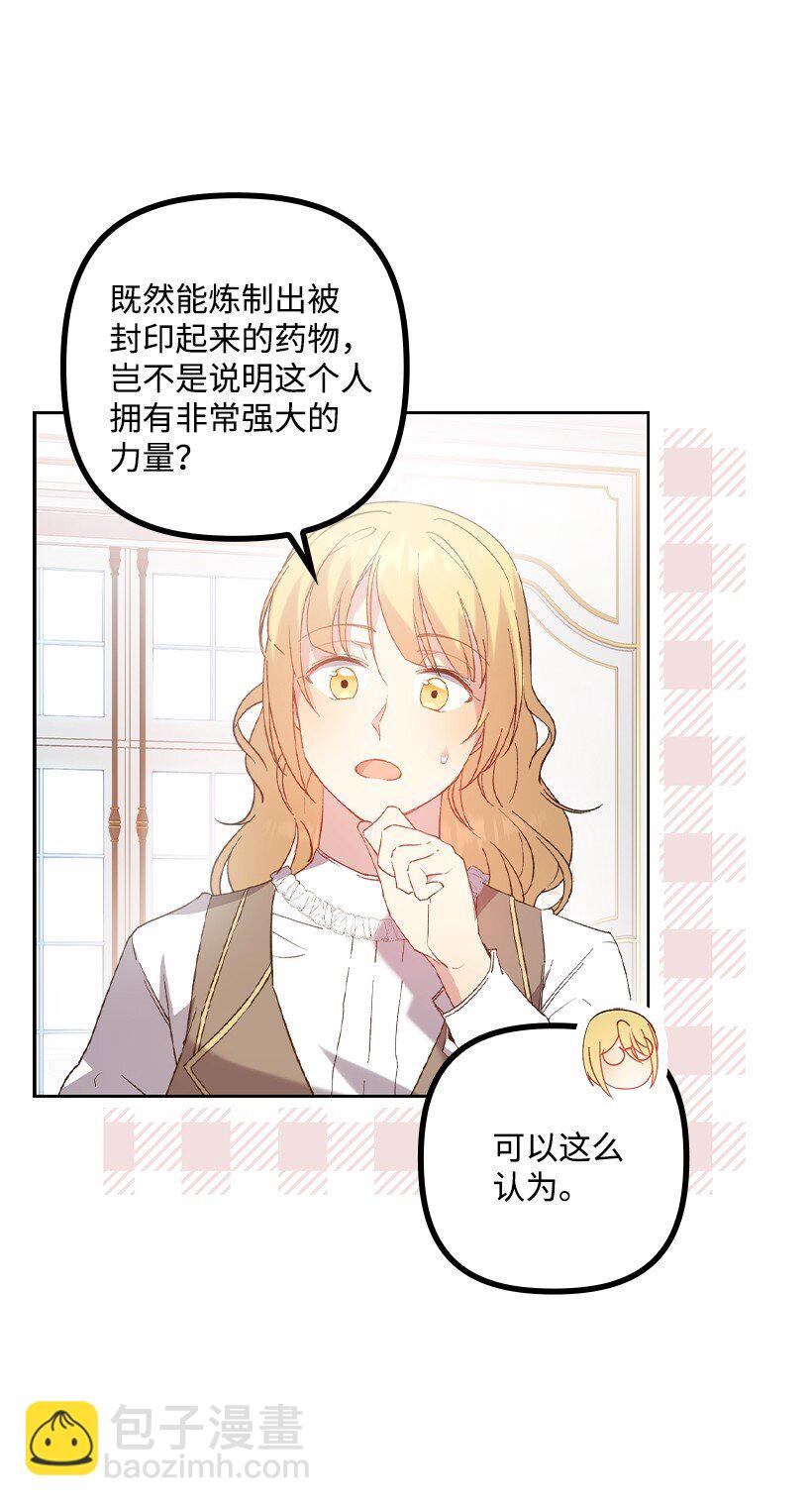 番外8 面对(1/2)-第166话