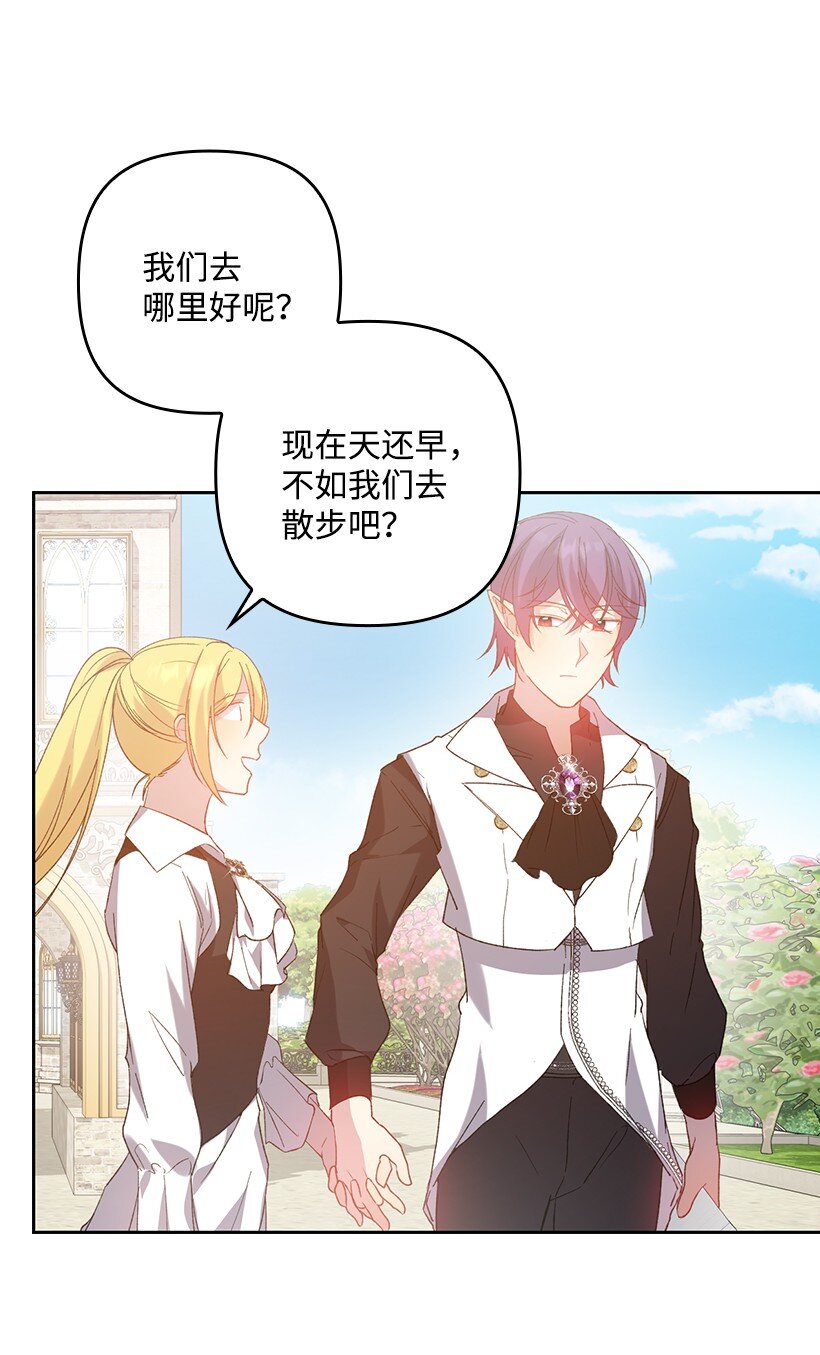 番外10 主动改变(1/2)-第168话