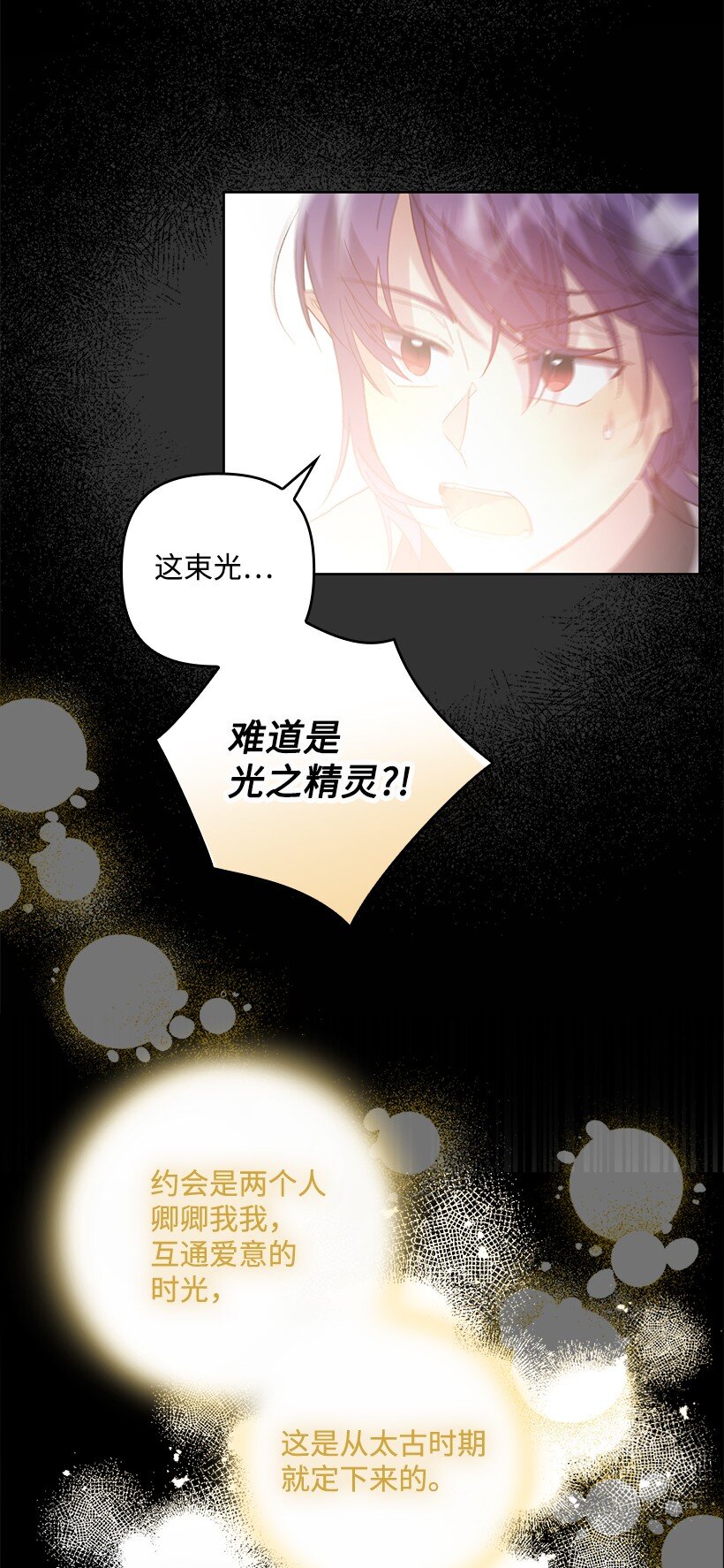 番外10 主动改变(1/2)-第168话