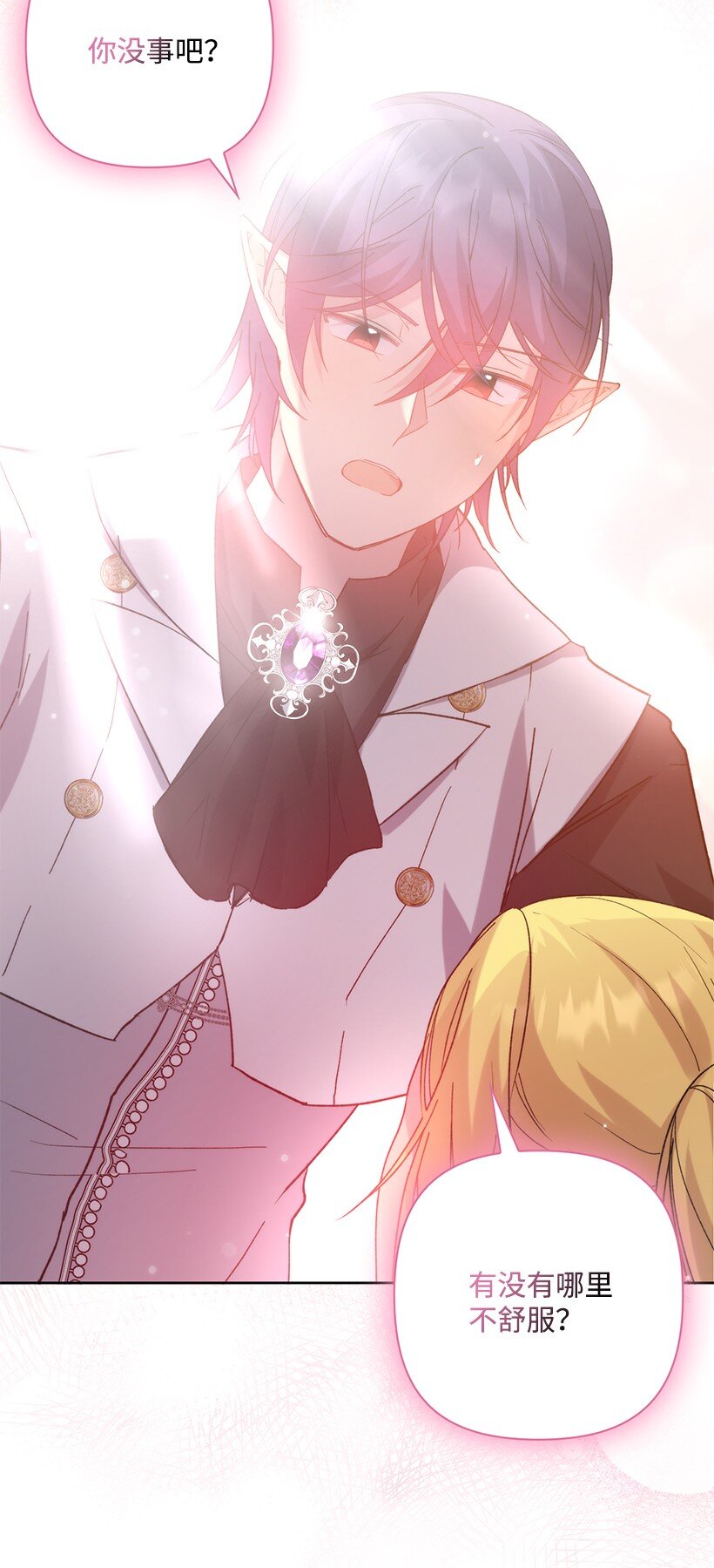 番外10 主动改变(1/2)-第168话