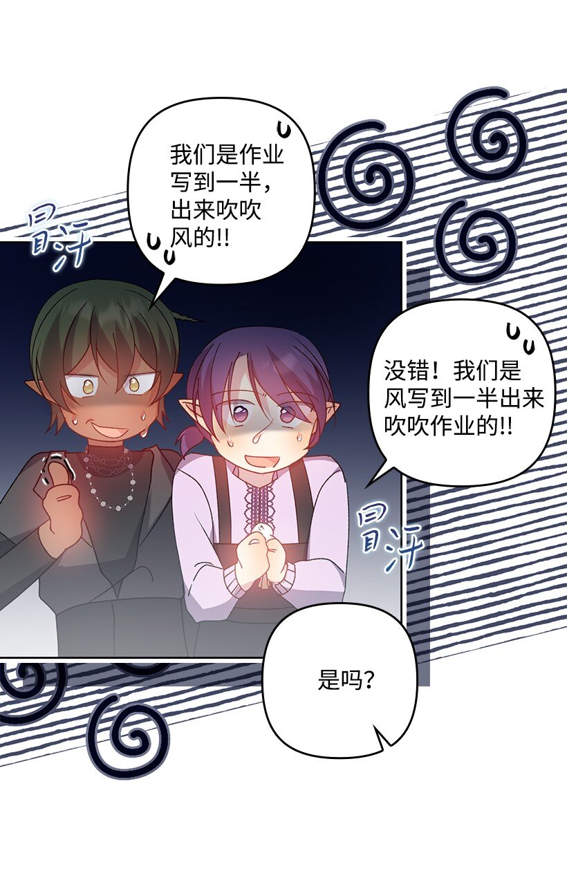 番外10 主动改变(1/2)-第168话