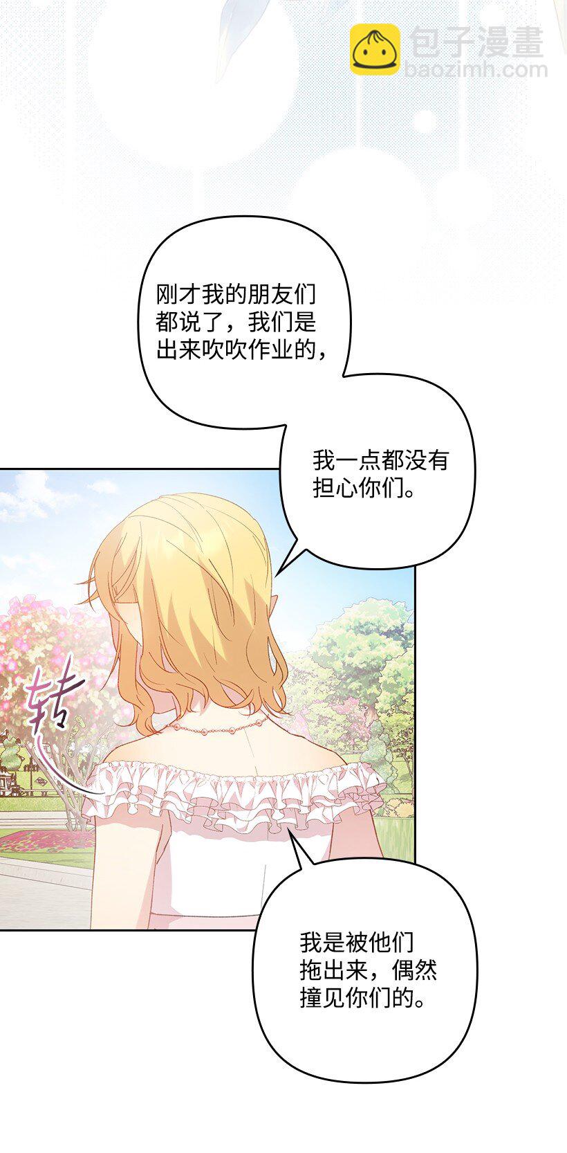 番外10 主动改变(1/2)-第168话