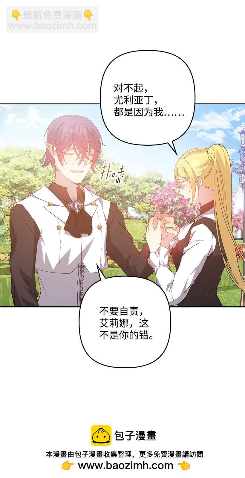 番外10 主动改变(1/2)-第168话