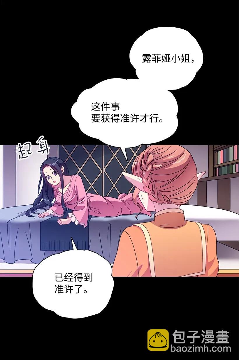 18 整改魔王城-第18话