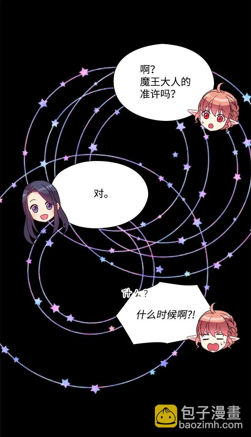 18 整改魔王城-第18话