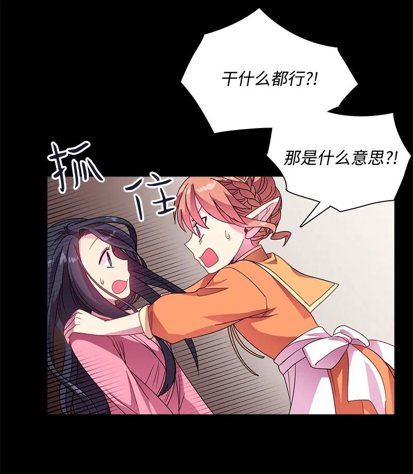 18 整改魔王城-第18话