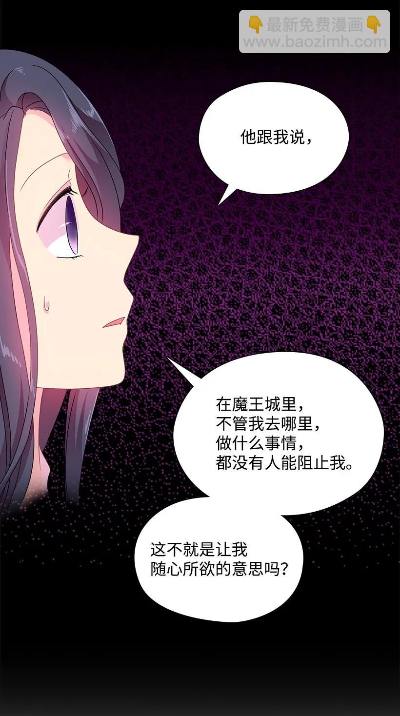 18 整改魔王城-第18话