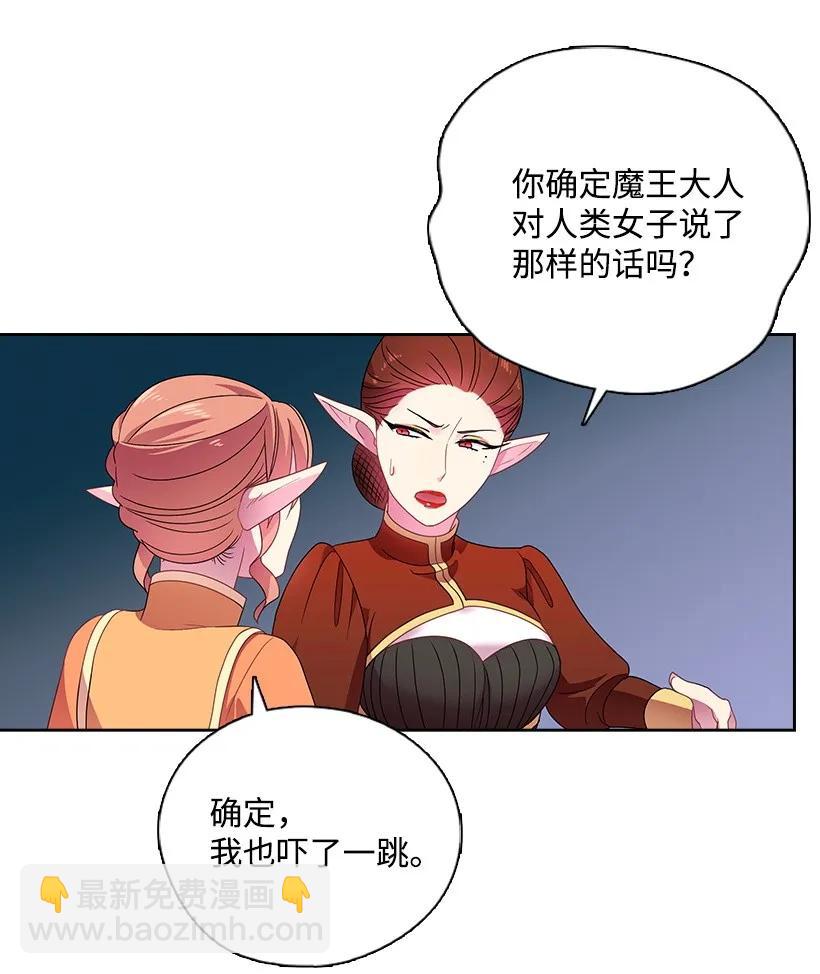 18 整改魔王城-第18话