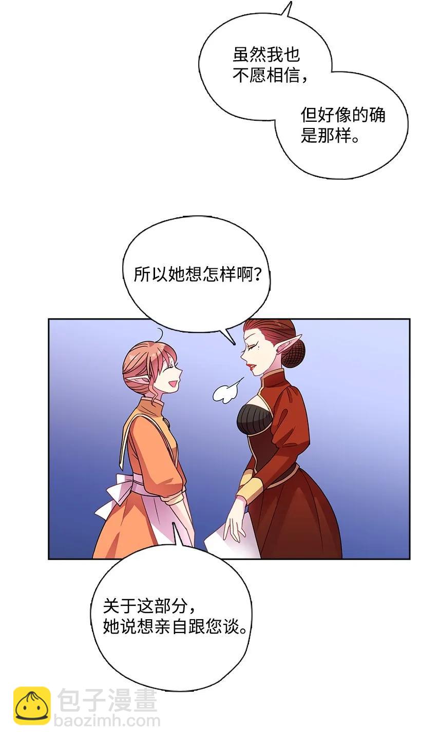 18 整改魔王城-第18话