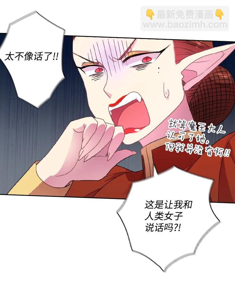 18 整改魔王城-第18话