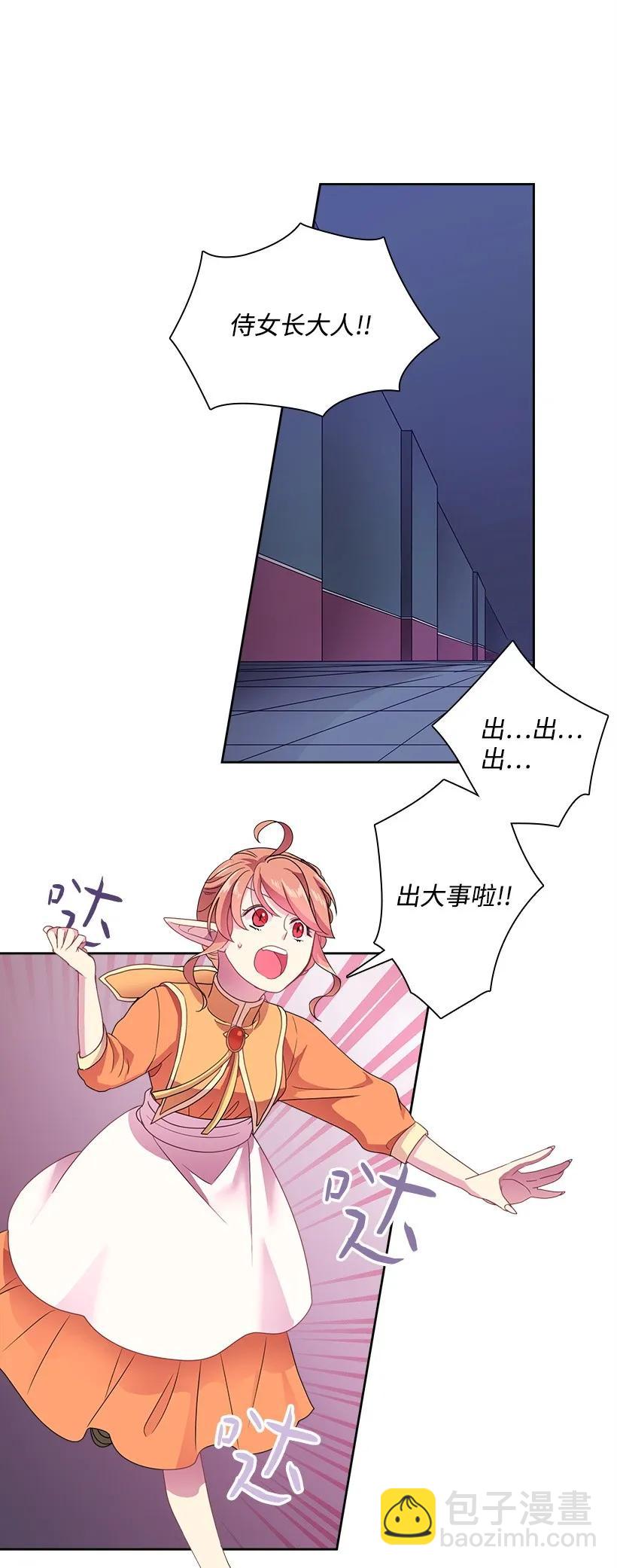 18 整改魔王城-第18话