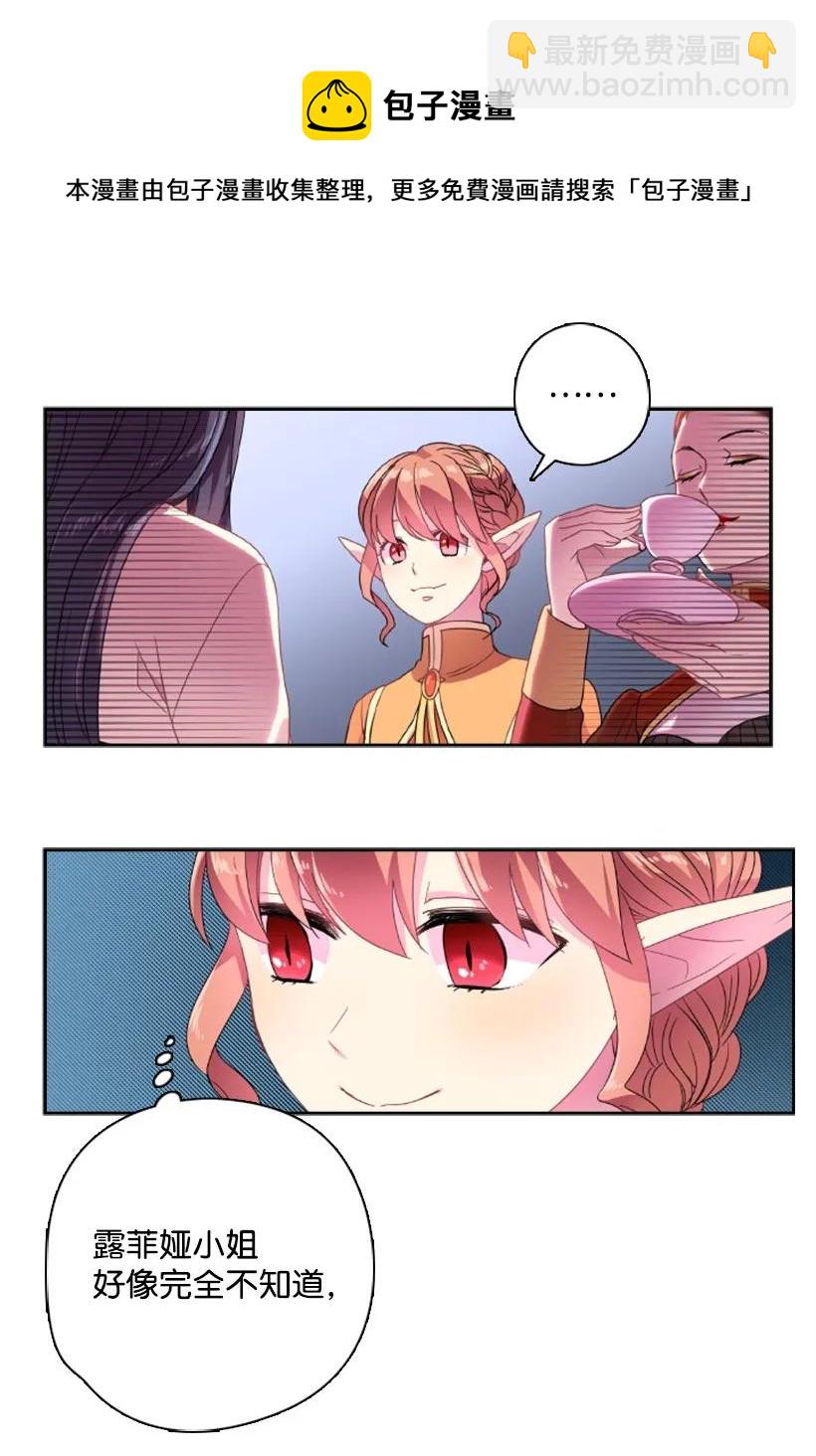 18 整改魔王城-第18话