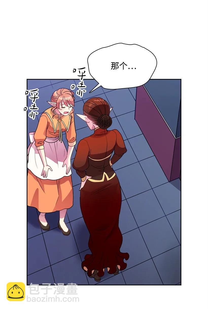 18 整改魔王城-第18话