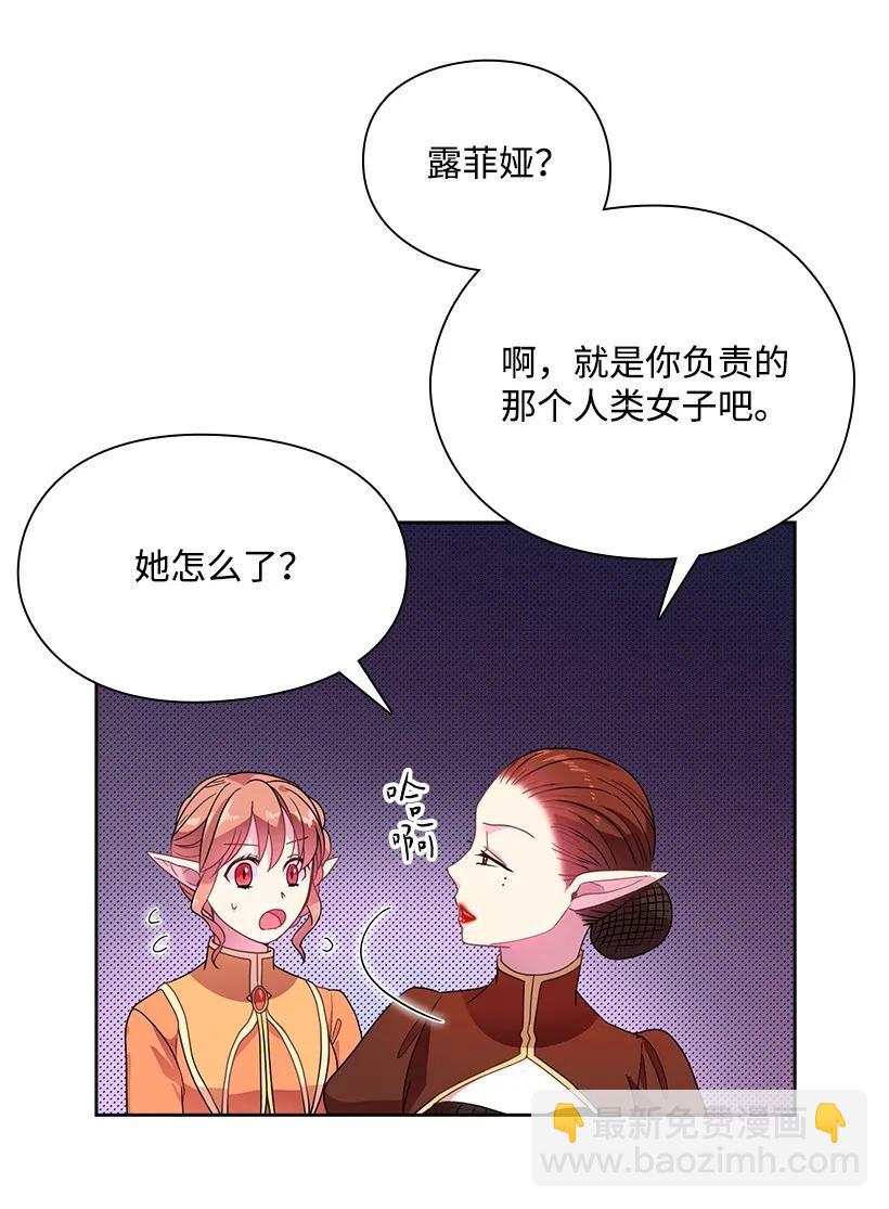 18 整改魔王城-第18话