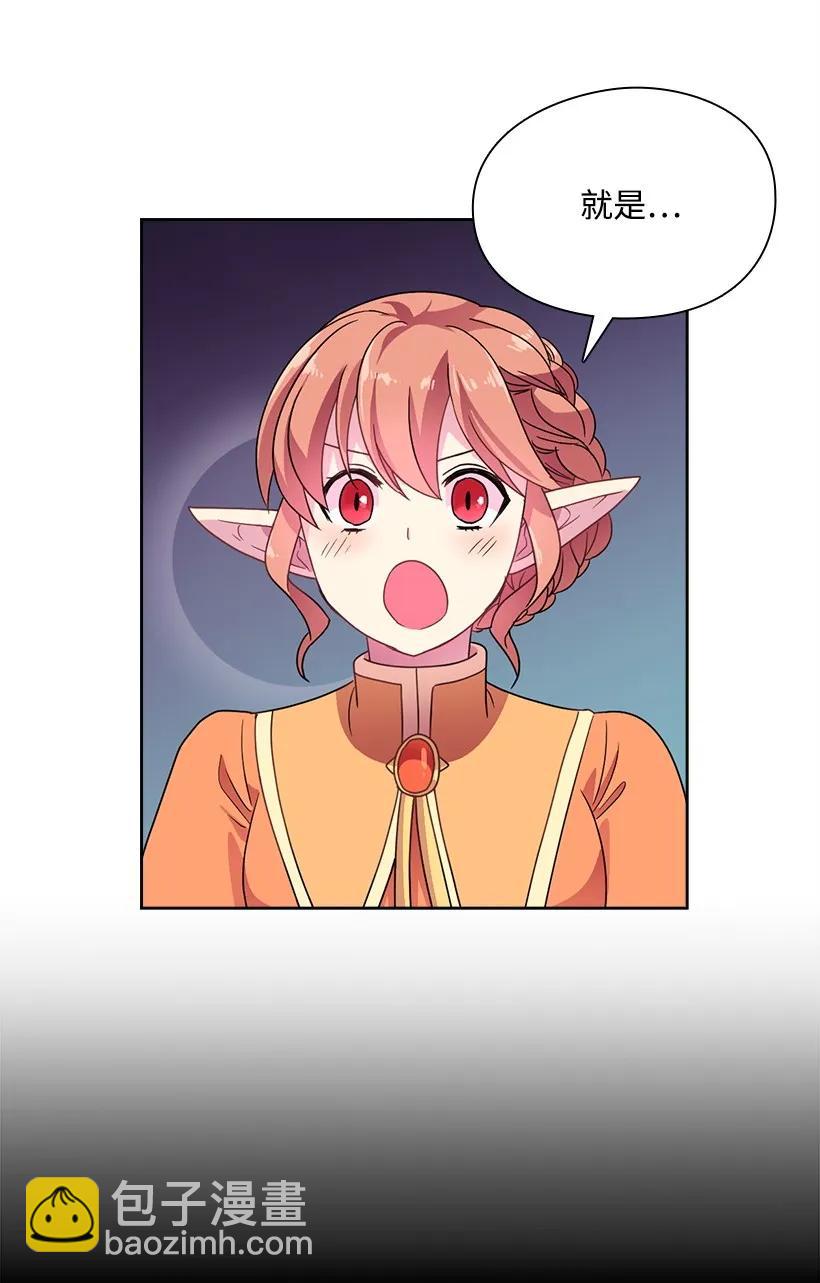 18 整改魔王城-第18话