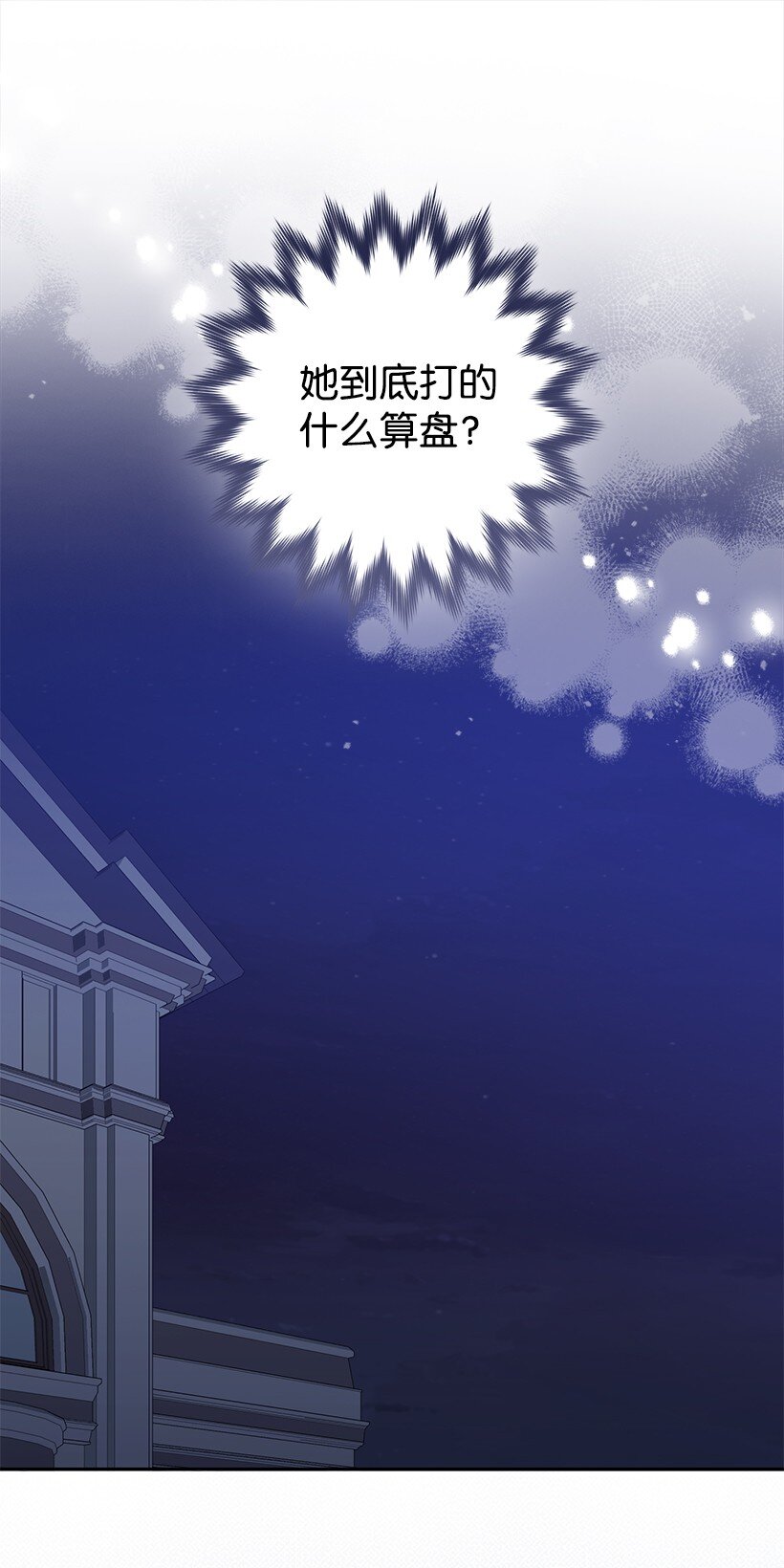 番外12 你要去约会？(1/2)-第170话