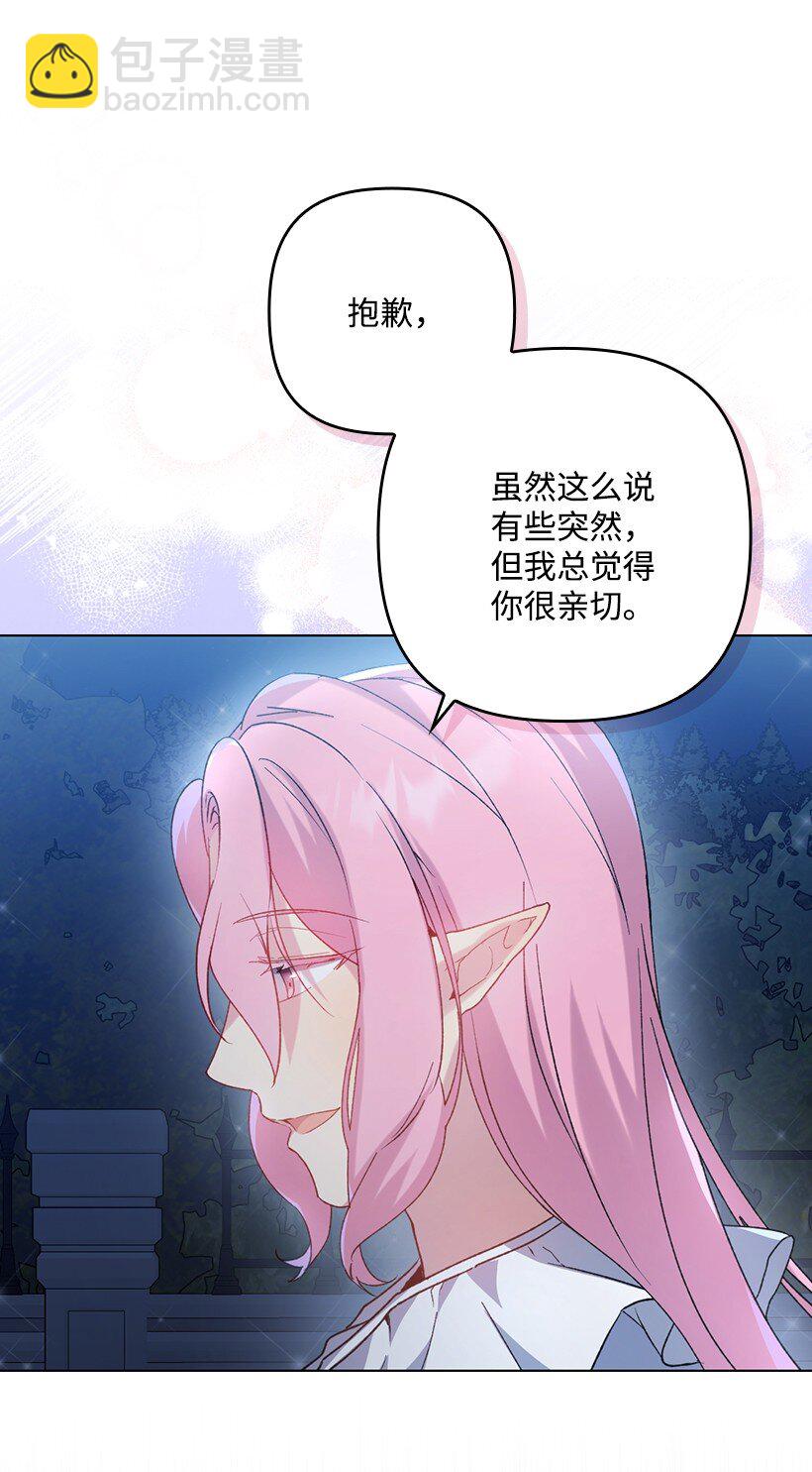 番外12 你要去约会？(1/2)-第170话