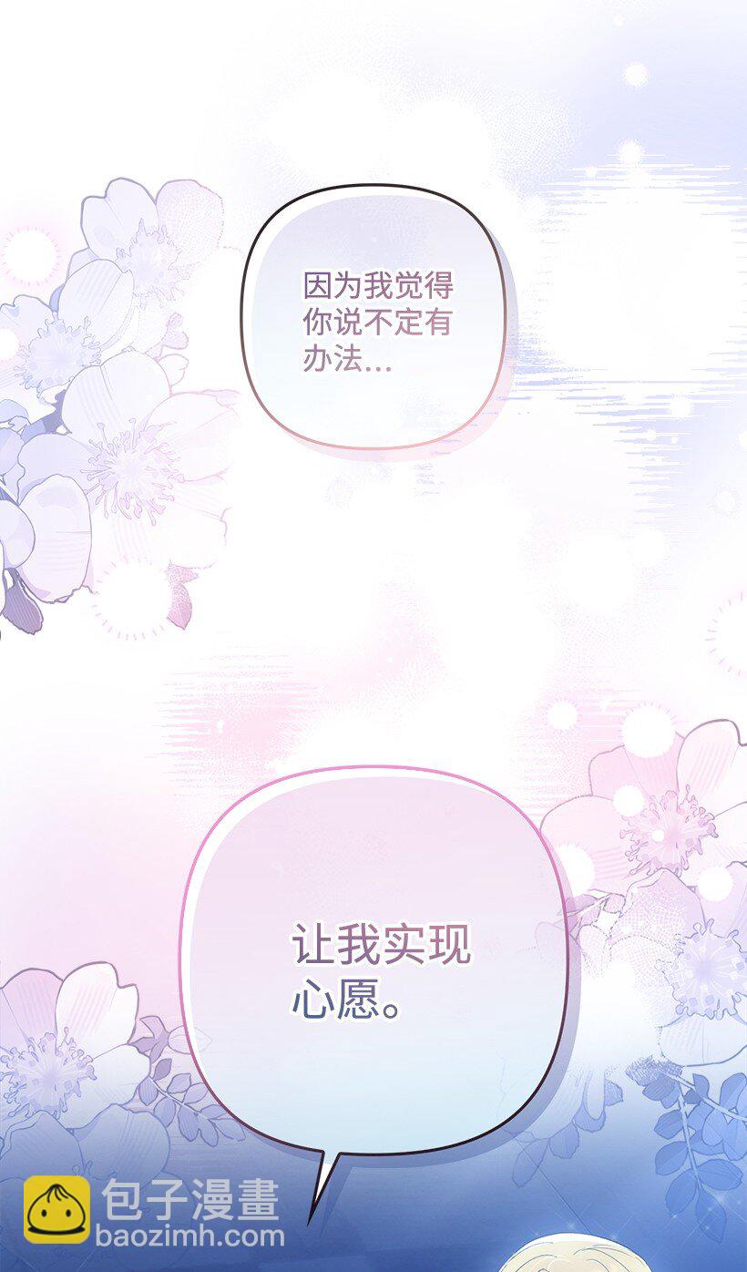 番外12 你要去约会？(1/2)-第170话