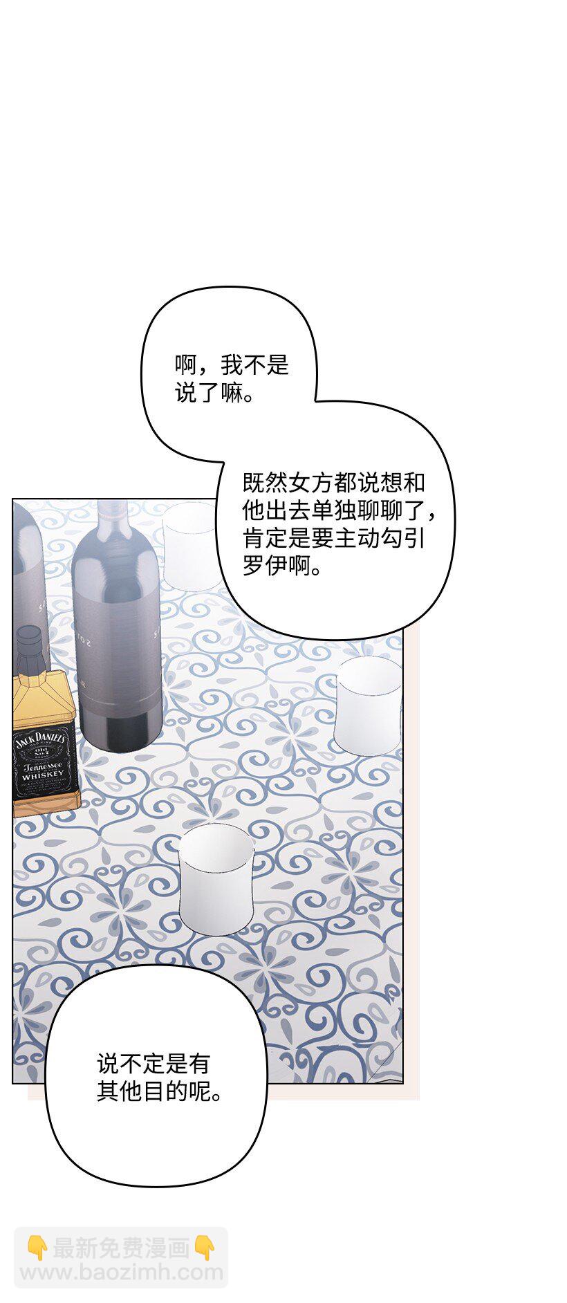 番外12 你要去约会？(1/2)-第170话