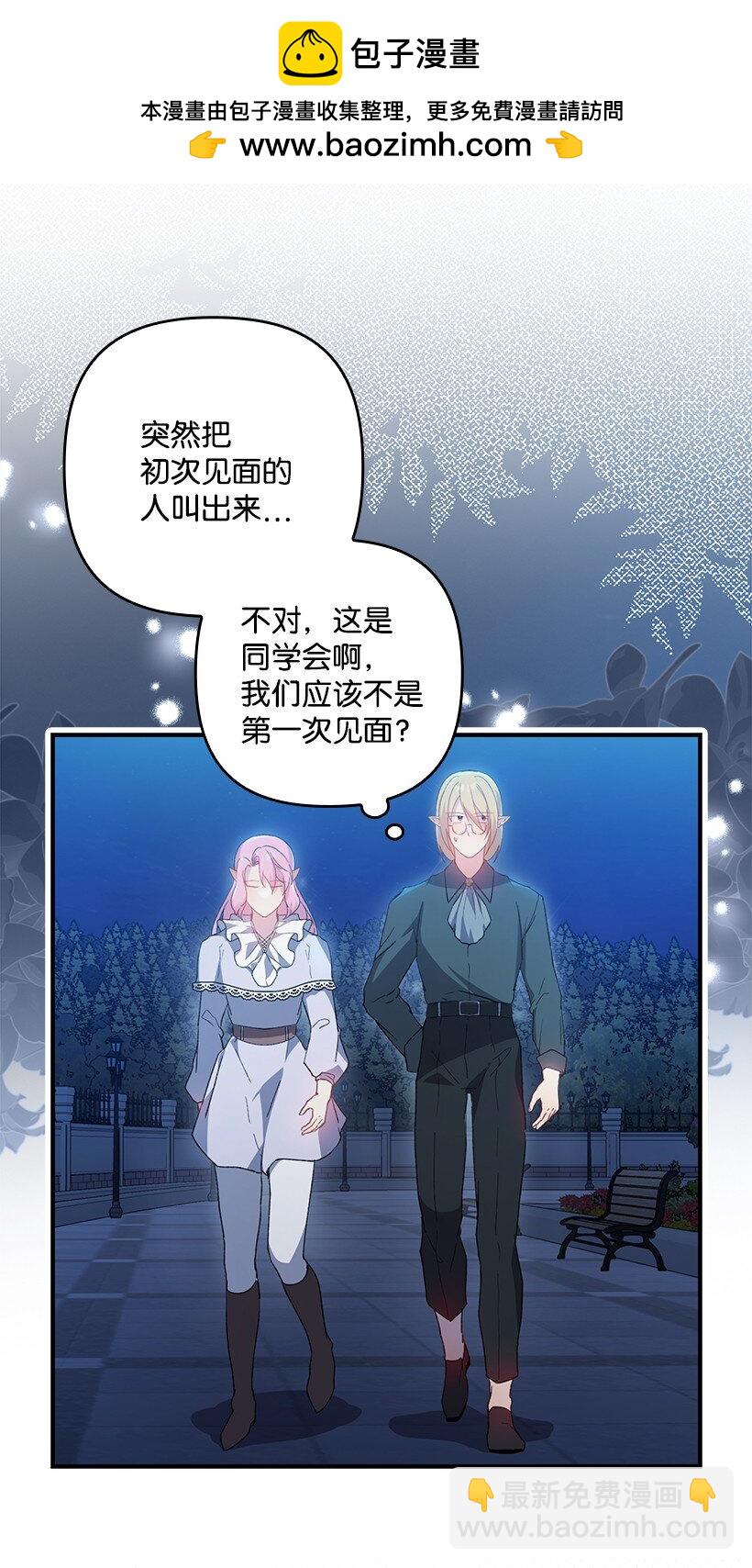 番外12 你要去约会？(1/2)-第170话