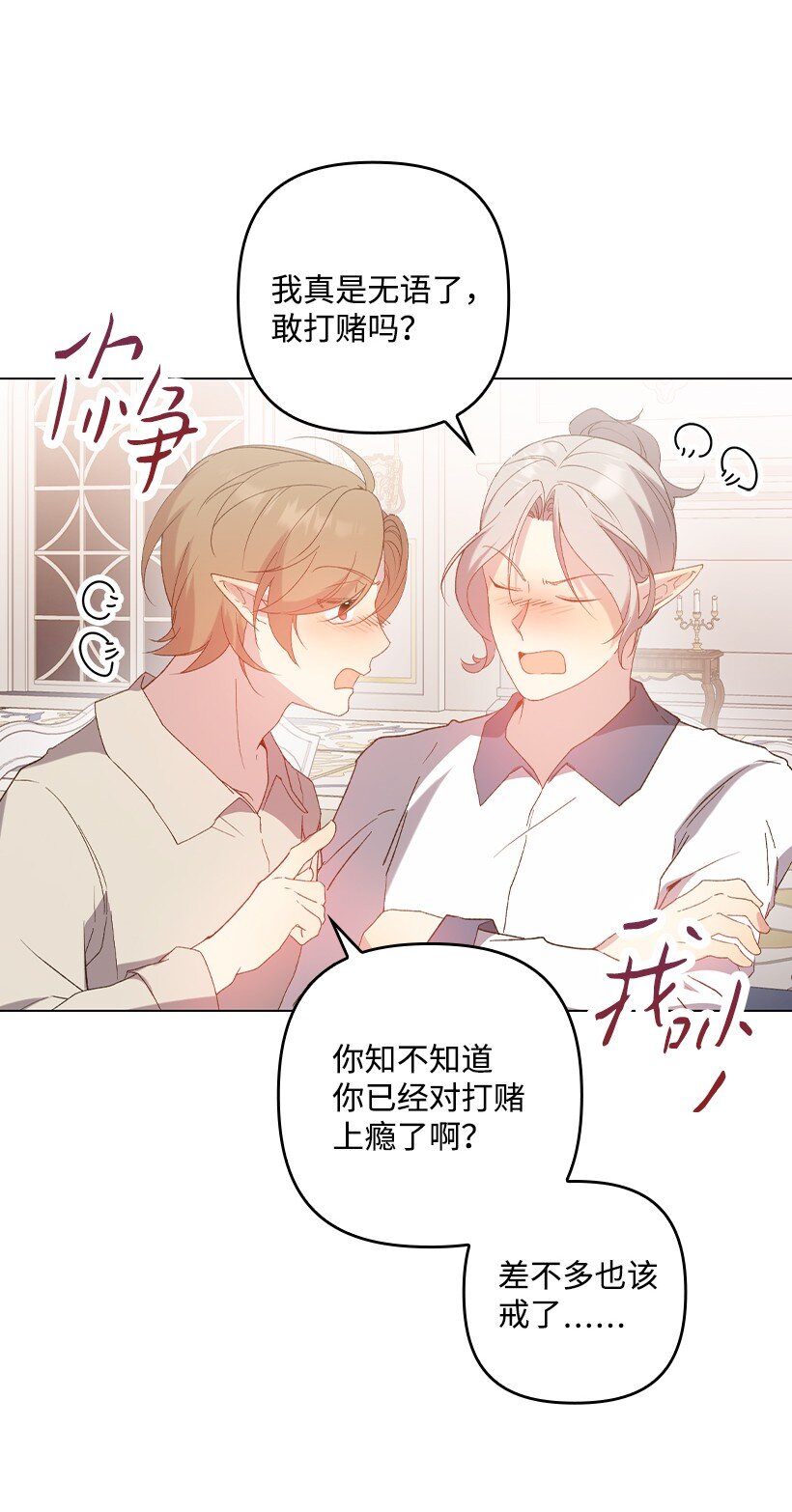 番外12 你要去约会？(1/2)-第170话