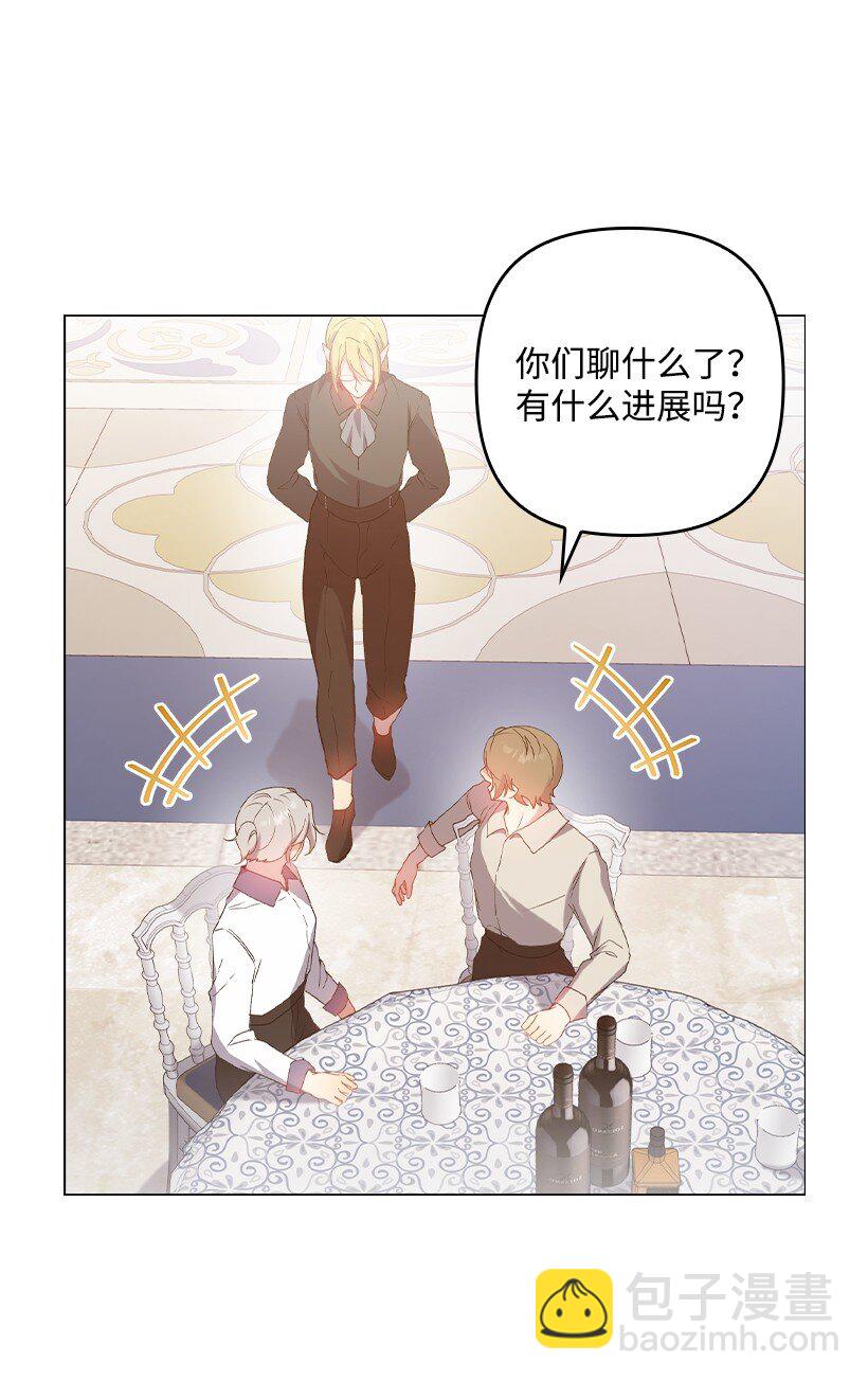 番外12 你要去约会？(1/2)-第170话