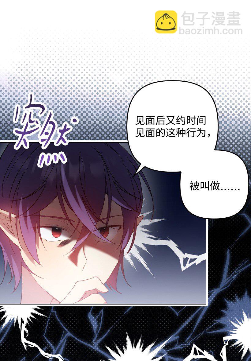 番外12 你要去约会？(1/2)-第170话