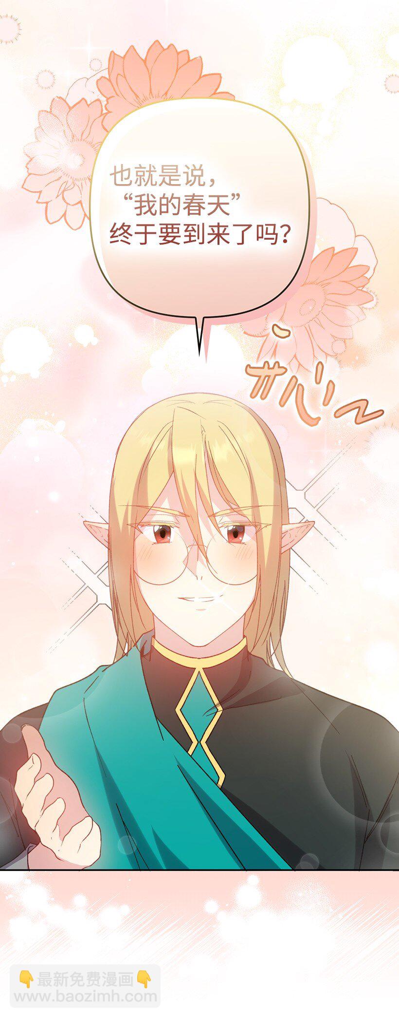 番外12 你要去约会？(1/2)-第170话