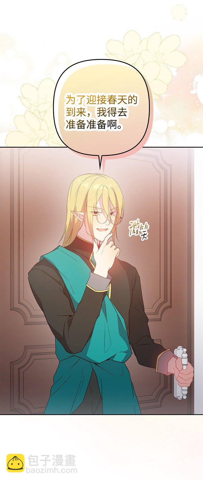 番外12 你要去约会？(1/2)-第170话