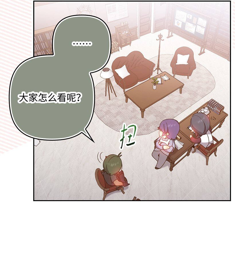 番外12 你要去约会？(1/2)-第170话