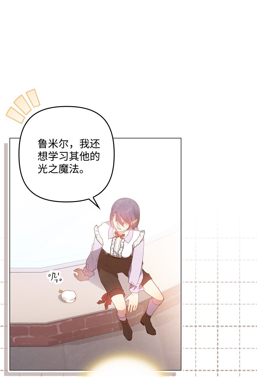 番外12 你要去约会？(1/2)-第170话