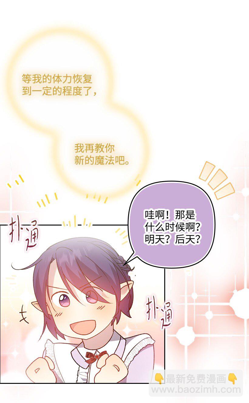 番外12 你要去约会？(1/2)-第170话