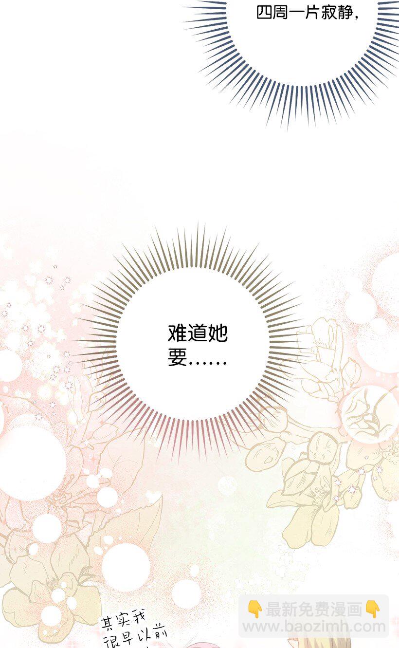 番外12 你要去约会？(1/2)-第170话