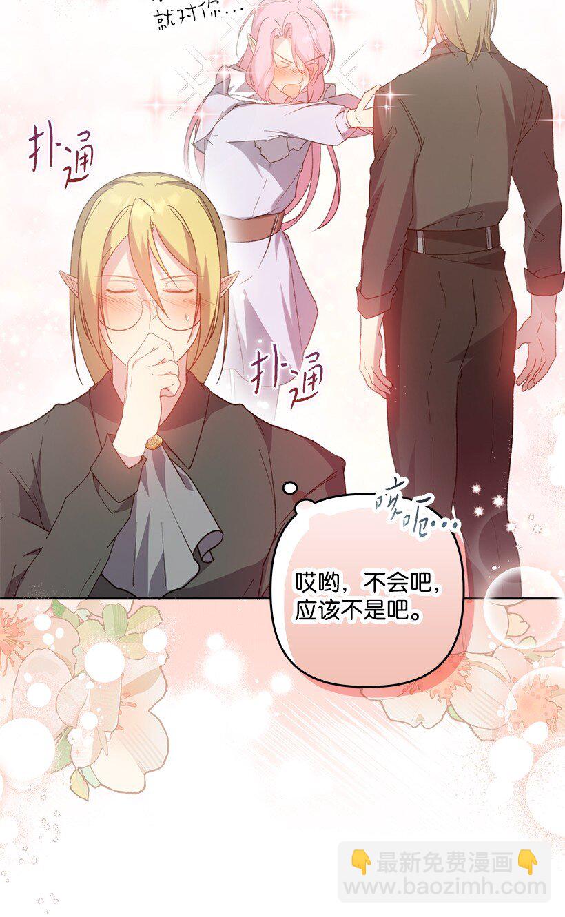 番外12 你要去约会？(1/2)-第170话