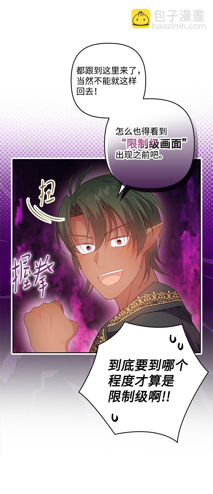 番外14 不能没有你(1/2)-第172话