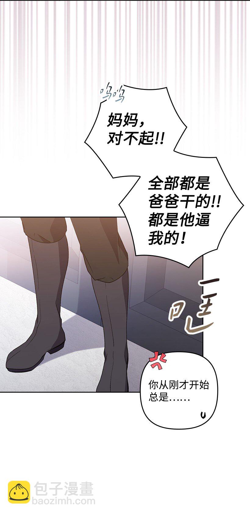 番外14 不能没有你(1/2)-第172话