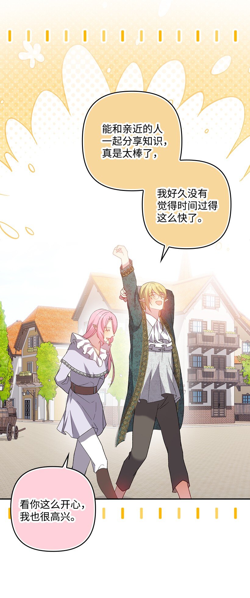 番外14 不能没有你(1/2)-第172话