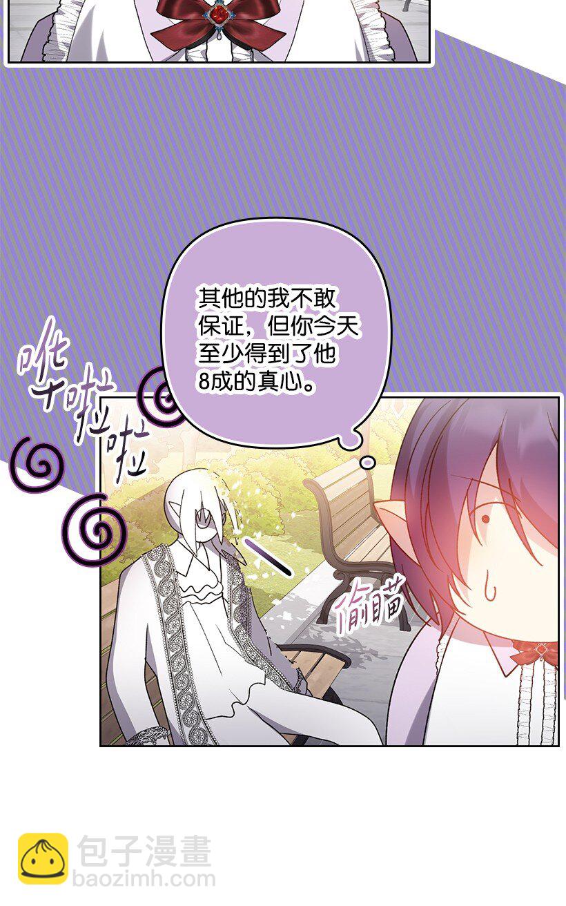 番外16 有所隐瞒(1/2)-第174话